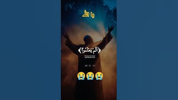 #الحرم_المكي#تلاوة_خاشعة #تلاوات#المصحف#قصيرة#مقاطع_قصيرة#يوتيوب_شورت#ريلز #ترند#هاشتاق#شورتس