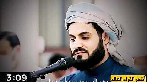 سورة الحديد|القارئ رعد بن محمد الكردي| راحة نفسية| سكون قلب|Raad Al kurdi | @raadalkurdy_sufyan