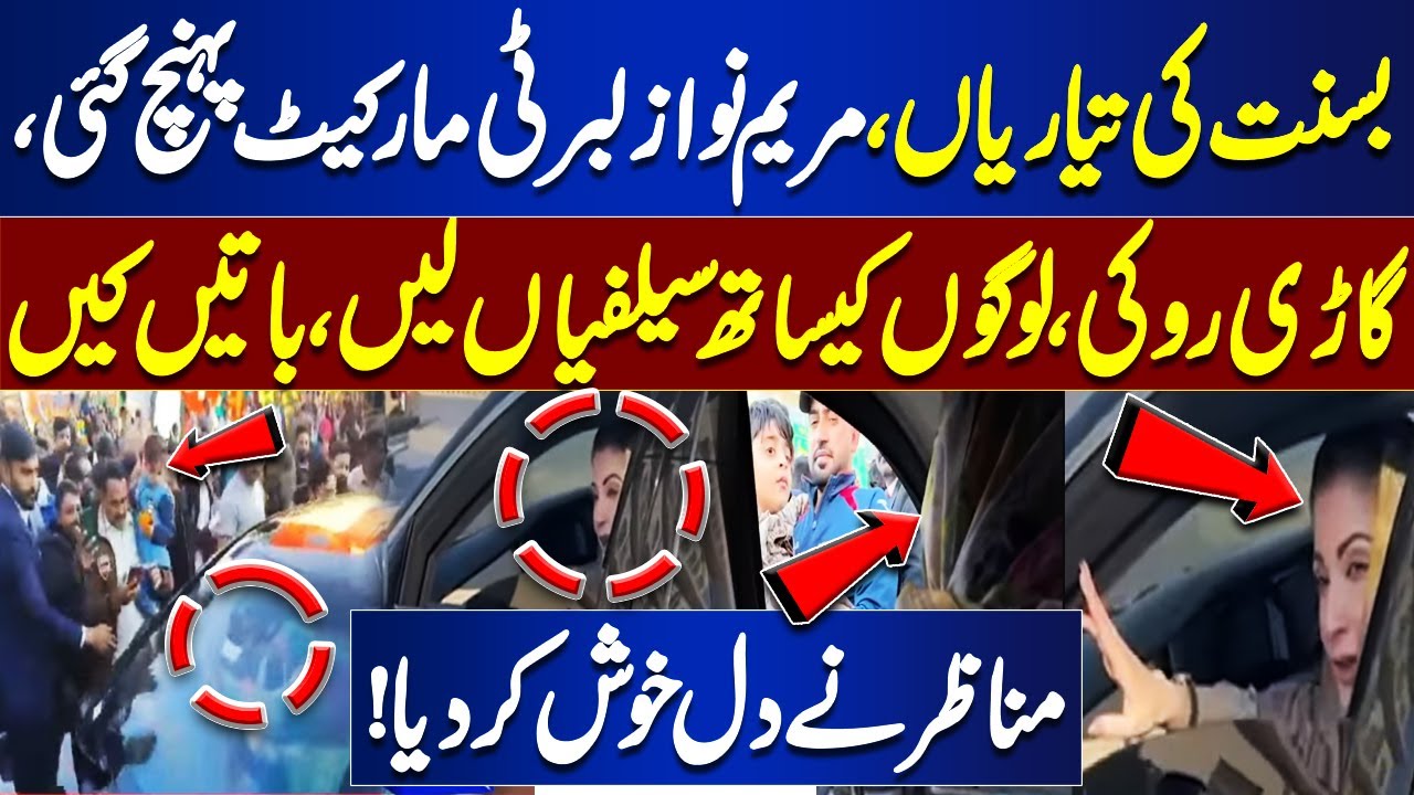 Basant Preparations in Full Swing - Maryam Nawaz Visits Liberty Market | Takes Selfies with Public