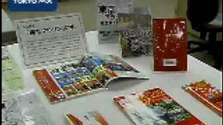 都立中央図書館リニューアル！