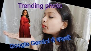 3D Saree Style Photo|| Trending 3D AI Video || Google Gemini photo editing || 2025 trending video  screenshot 5