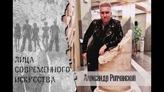 Александр Рипчанский - певец| Культурная стена