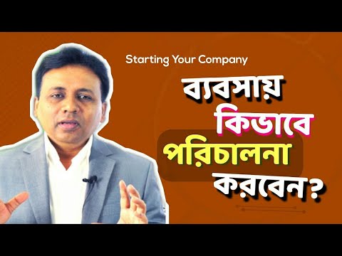 ভিডিও: পরিচালক বোর্ডকে কি মূলধন করা উচিত?