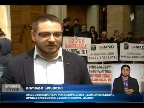 საპროტესტო აქცია: ჩემი რეპრესია - შენი რეგრესია ! ( საზ. მაუწყებელი )