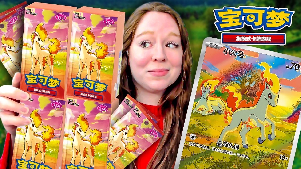 MAYA TCG, spécialiste en France du POKÉMON TCG Chinois.