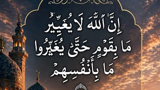 Ayat Al-Quran yang Ampuh yang Akan Mengubah Hidup Anda | Surah Ar-Ra'd 11 | Pengingat Islami
