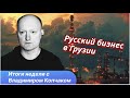 Зачем Пашинян гоняет оппозицию, а азербайджанцы ездили в Ереван