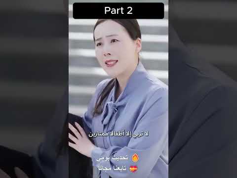 لا تعبثوا مع الأب الخارق الرئيسة التنفيذية تقع في حب حارس الأمن لكن هويته الحقيقية تصدم الجميع 2