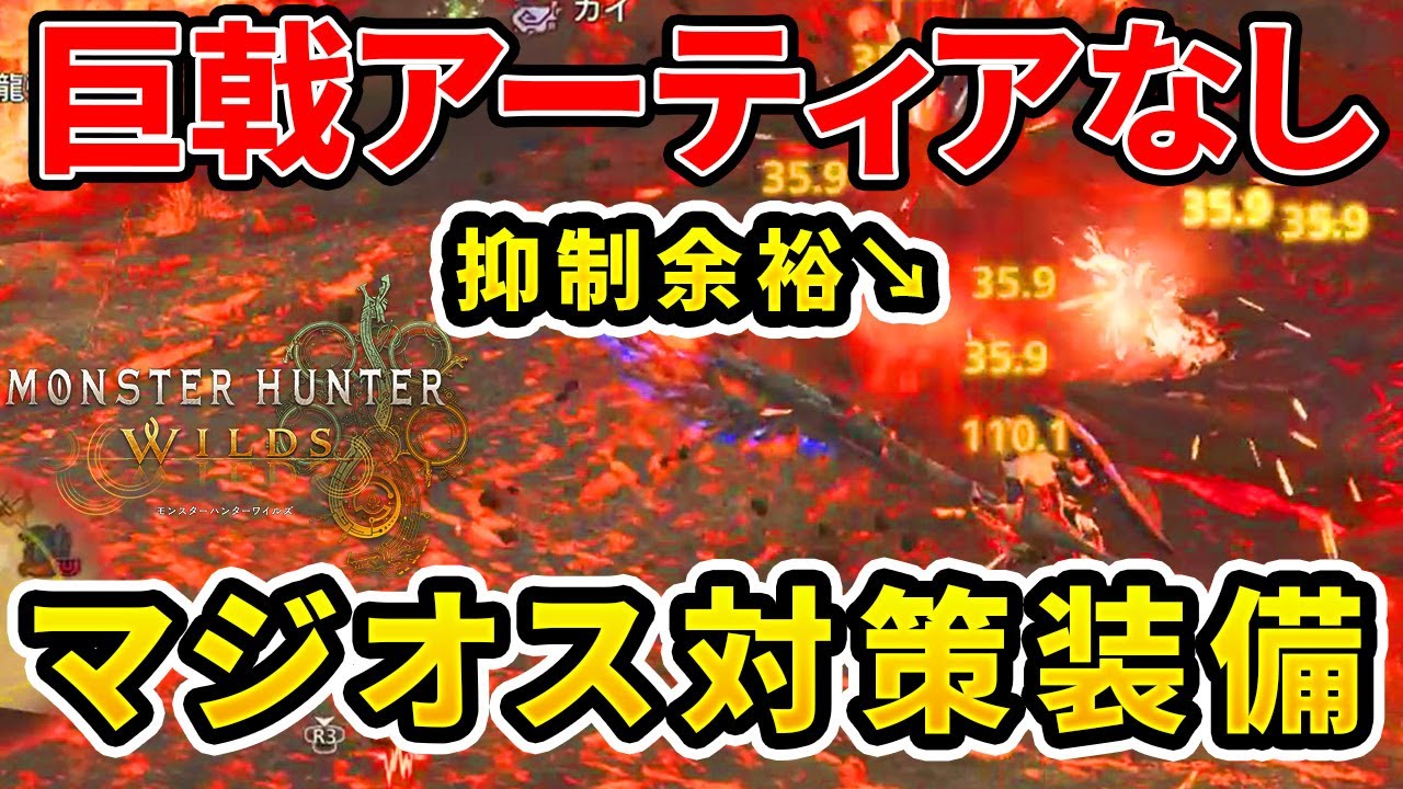 Monster Hunter Wilds] Easy to make and super strong! Gunlance