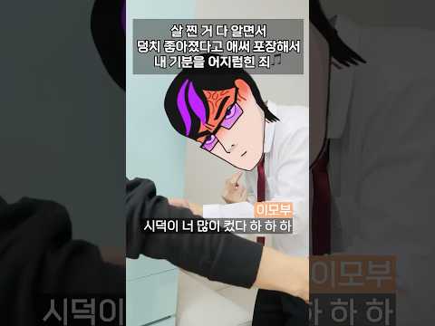 K-학생에게 추석이 개빡치는 이유 #Shorts