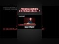 AfD現象と日独関係史。ドイツ経済はもう終わり…?