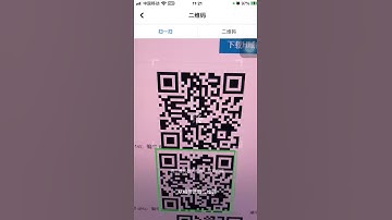 Scan code ordering system