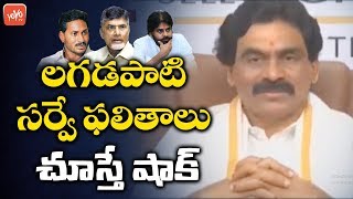 Lagadapati Survey On Ap Elections 2019 Results Ys Jagan Chandrababu Ysrcp Tdp Yoyo Tv
