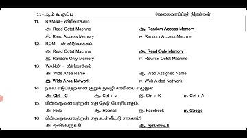 11th Employability skills | Lesson 4 | book back answers