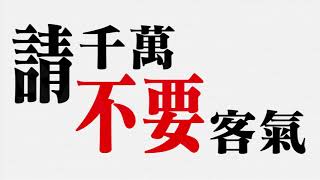福音戰士風動畫婚禮開場影片