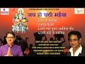 Chhath geet 4 songs