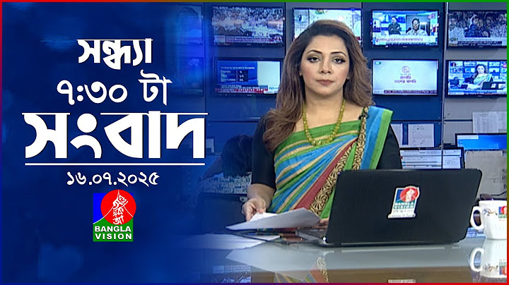 সন্ধ্যা ৭:৩০ টার বাংলাভিশন সংবাদ | ১৬ জুলাই ২০২৫ | BanglaVision 7:30PM News Bulletin | 16 July 2025