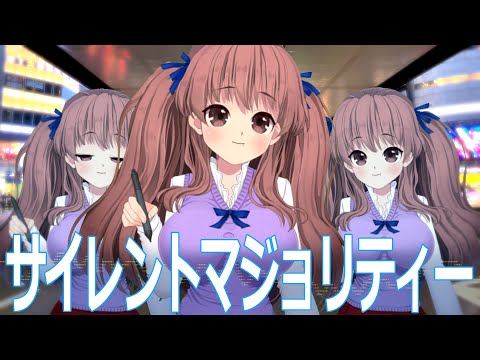サイレントマジョリティー(欅坂46)歌ってみた　covered by鈴根らい　歌詞付きフル【音楽Vtuber】