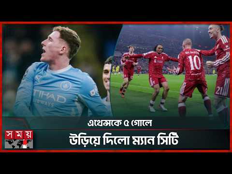 ৭ গোলের রোমাঞ্চে জিতলো লিভারপুল | Liverpool F.C. | Manchester City F.C. | Somoy TV