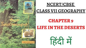 Chapter 9 (Life in the Deserts) 7th Class NCERT Geography Book: Our Environment (UPSC+Classroom)
