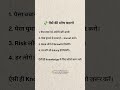 💸 पैसे की सोच बदलो #short #shorts