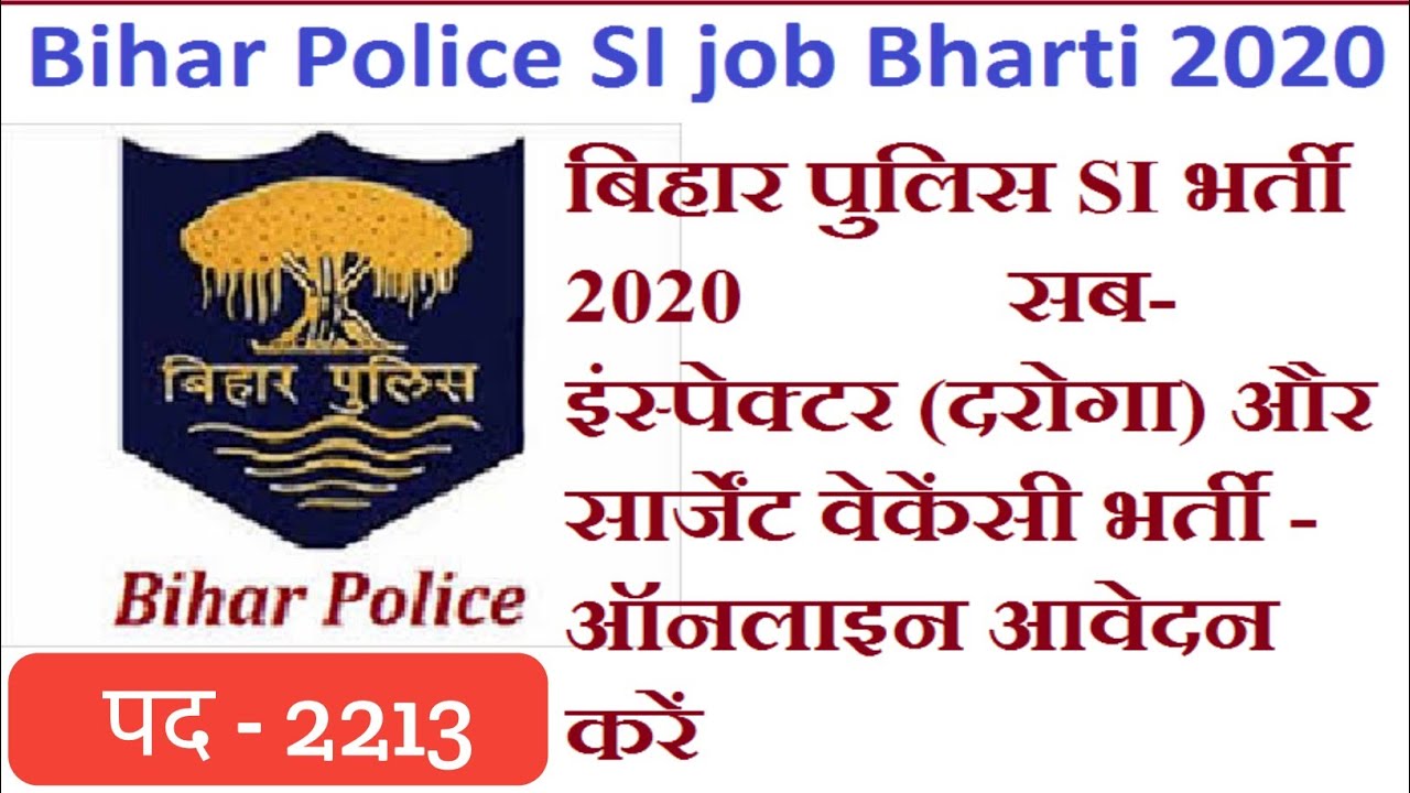 Bihar Police New vacancy 2020 | Bihar Police vacancy 2020/ Bihar Police || बिहार पुलिस भर्ती