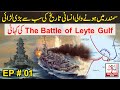 The Battle of Leyte Gulf | Story of USS Johnston | Mystery Series Ep 01 | Tarazoo