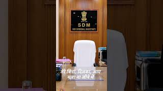 KGS IAS #ifssong #lifeisbutadream #lifeisbutadream #upsc #motivation #motivational