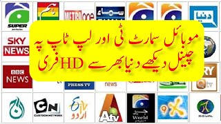 watch free HD channels on mobile laptop pc and smart tv URDU|HINDI screenshot 3