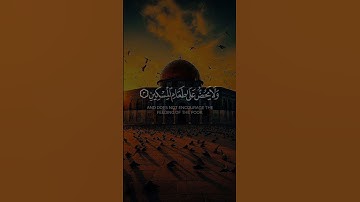 قرآن كريم 🌹/سورة الماعون بصوت جميل❤️