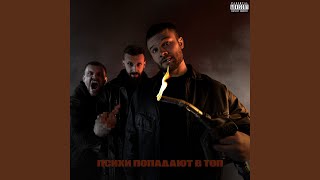 Улицы без фонарей - Макс Корж