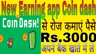 Coin dash app withdrawal | Coin dash apppayment proof | Coin dash legit or scam | Coindash game screenshot 3