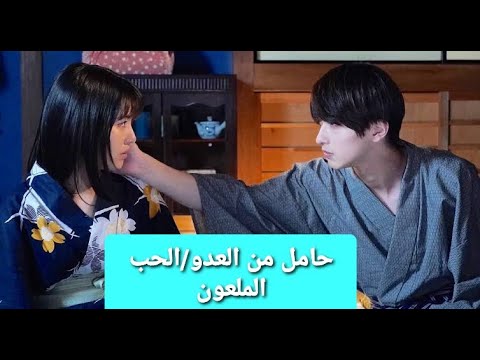 ولدتهااتهمت بقتل والده وهى أصبحت حامل من العدو الحب الملعون