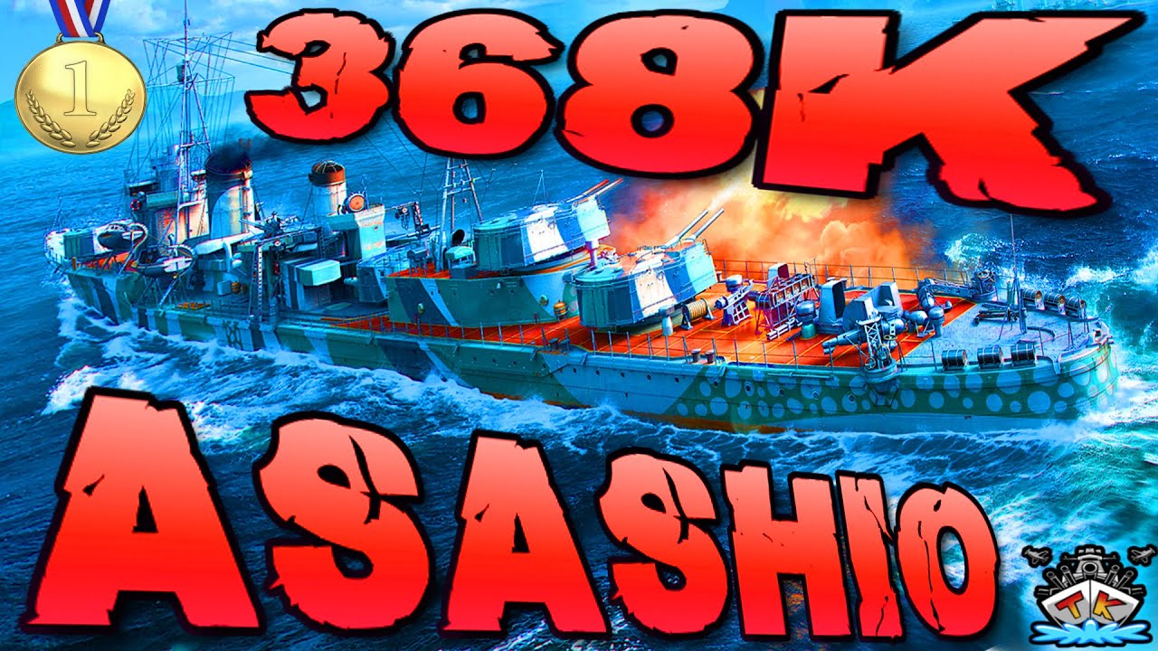Asashio drückt 368K DMG *WELTREKORD* im "300K Club" ⚓️ in World of Warships 🚢