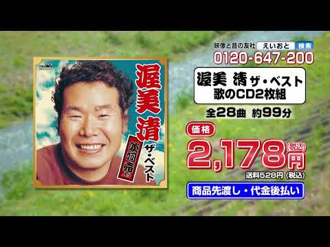 お茶の間演奏会　渥美清ザ・ベストCD 　TV‐CM120秒