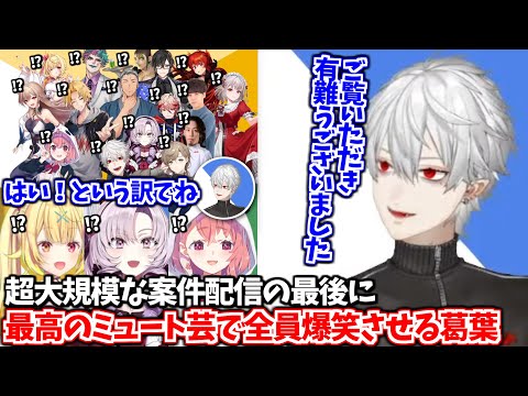 [Summary from 4 Perspectives] Kuzuha gets embarrassed after making everyone laugh with his amazin...