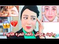 ركبت رموش دائمه للمره الثانيه !! شوفوا شو صار معي 😭💔 || شهد ناصر 🌸