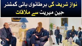 Nawaz Sharif&rsquo;s meeting with British High Commissioner Jane Marriott - Aaj News