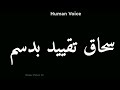    سحاق تقييد بدسم  سحاق تقييد بدسم    سحاق تقييد بدسم