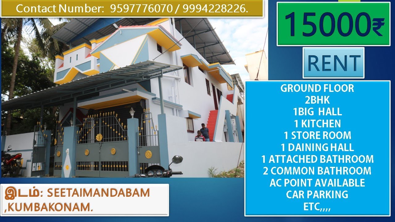 CHETTIMANDAPAM GROUND FLOORL HOUSE FOR RENT IN KUMBAKONAM 2BHK தனி