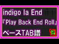 【TAB譜】『Play Back End Roll - indigo la End』【Bass】【ダウンロード可】