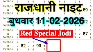 Rajdhani Night Trick Today 11-02-2026 Rajdhani Night Chart Rajdhani Fix Open And Jodi Rajdhani Panel