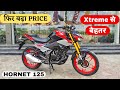 फिर बढ़ गया Price 😱 Honda CB 125 Hornet  | TOP Speed | Mileage | Price Update  