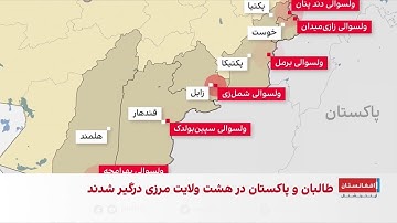 درگیری خونین طالبان و پاکستان؛ صدها کشته و زخمی