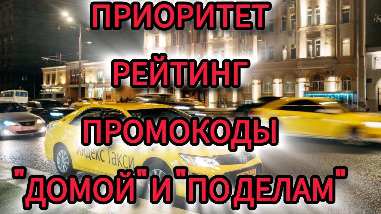 2. ПРАВДА про - Приоритет. Рейтинг. Промокоды. Кнопки 