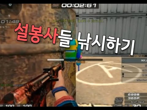 [서든어택]총한방 안쏘고 1:5 설셉하기 sudden attack