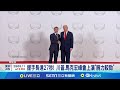 川普外交政策