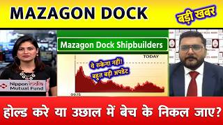 Mazagon Dock share latest news | Mazdock share analysis, mazagon dock target 2026