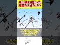 【最上級大虚】に到達した破面たちがヤバすぎる　#shorts #bleach #ゆっくり解説