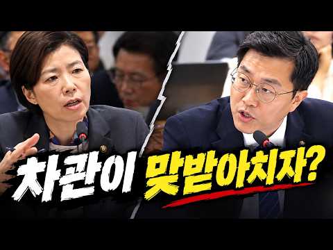 계속 몰아붙이던 장경태, 차관이 맞받아치자…뜻밖의 설전
